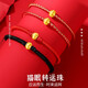 Chow Tai Fook 999 Gold Bracelet Cat's Eye Transfer Beads Hand Strap 3D Hard Gold Adjustable Zodiac Year Gift Exquisite Box Cat's Eye Beads Red Bracelet