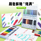 
Morning light (M/G) stationery gouache and pigment student art exam 85 pieces Joint examination color class combination painting brush set Girls’ school gift ADJ11167-ZZA