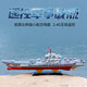 Ferngesteuerter Flugzeugträger Fujian-Schiff, militärisches Kriegsschiff, Wassersimulation, Kriegsschiff, drahtlose Fernbedienung, Modellschiff, Kinderspielzeug, Geschenk, 68 cm, gesteuerter Flugzeugträger, kann ferngesteuert ins Wasser gestartet werden