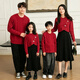 Little Bear Elf (xiaoxiongjingling) parent-child mother-daughter dress two-piece suit Chinese New Year autumn and winter high-end family of three or four red national style sweater men's single top / women's two-piece set 190 mother size 3XL (recommended weight 155-170 Jin Jin is equal to 0.5 kg)