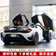 HTI McLaren children's electric car four-wheeled baby with remote control car child large toy car can sit in a stroller white