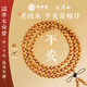 Benmingtang Sanqingshan Authentic Old Peach Wood Bracelet 108 Genuine Multi-circle Amulet Bracelet Buddha Beads Rosary Beads Toy