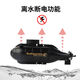 Shantou Lincun small remote control nuclear submarine submarine rechargeable hovercraft toy boat speedboat mini waterproof fish tank battery submarine blue 40hz standard - free battery screwdriver