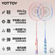 yottoy羽毛球拍全碳素超轻学生新手训练拍教练推荐 极光蓝+柔粉橙