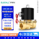 ELECALL solenoid valve copper water valve oil valve air valve water inlet valve normally closed type 2W-160-15 (4 points) DC24V