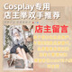 Sanazhixun cosplay cosmetics full set, transvestite special cos novice cosmetics genuine full set beginner comic exhibition beginners affordable set-24 pieces free package + makeup video