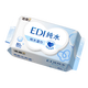 Cleansing wipes for toning 80 pumps*10 packs of EDI pure water wet wipes, gentle and alcohol-free, can be used on hands and mouth, no irritation