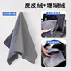Guangdola rag, suede car wipe towel, car-use, traceless, lint-free, water-absorbent, special car wash towel 30*75CM2 pieces