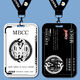 
Xushansi's lifeless lost card set MBCC director icon student school card brand bus subway card meal card water card b15838 long lanyard + campus card holder