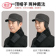 LangSha middle-aged and elderly men's autumn and winter old man's dad's hat plus velvet and thickened adjustable ear protection duck tongue flat top hat