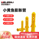 MEIJIANLI small yellow croaker expansion screw plastic expansion tube 8*40 (200 pieces)