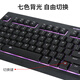 B.FRIENDit Washable RGB backlit silent keyboard Waterproof wired keyboard USB external laptop keyboard Scissor-leg office keyboard Luminous gaming keyboard Black RGB washable