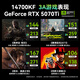 ASUS i9 14900KF ASUS ROG family bucket 5070Ti/RTX5080 host 5090D graphics card U7 265K host game e-sports AI rendering assembly computer complete machine U7 265KF+RTX5070Ti丨5