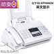 Brand new KX-FP7009CN plain paper fax machine A4 paper Chinese display fax machine and telephone all-in-one machine 7006 English upgraded version_white