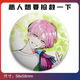 
The evil man wants to rescue him. The badge of Qinxianwang Yi student bars 13969 The evil man wants to rescue him.