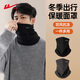 Pull-back neck warm cycling mask for men and women in winter, thickened, windproof and cold-proof, outdoor Christmas and New Year's Day gifts