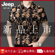 Jeep Spirit Jeep Jeep Seda de alta gama alta Camisa floral de manga corta Camiseta impresa de mediana edad de 2025 Camina impresa de mediana edad.