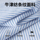 VANCL Oxford Spun Shirt Men's Spring and Autumn Commuting Casual Jacket Daily Versatile Striped Shirt T Blue White Stripe XL