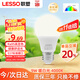 Lesso LED full-spectrum energy-saving bulb 9W warm white light 4000k super bright high color Ra95 bulb