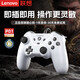Lenovo (lenovo) e-sports benchmark wired game controller savior high-precision joystick Hall trigger switch mobile phone steam mobile game xbox TV Genshin Impact Black Myth Wukong white high-precision joystick + upgraded Hall trigger