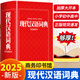 2025 New Modern Chinese Dictionary + Ancient Chinese Common Word Dictionary 6th Edition Upgraded Edition 7th Edition Modern Chinese Dictionary 2025 Latest Edition Ancient Chinese Dictionary Ancient Chinese Reference Book for Primary School Students Junior High School and High School General Ancient Classical Chinese Dictionary 2025 New Edition Modern Chinese Dictionary Commercial Press