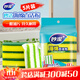 Miaojie sponge scouring pads 5 pieces, value pack, kitchen household rag artifact, dishwashing and cleaning