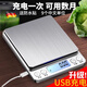 JCZS German rechargeable precision electronic scale 0.01g high-precision kitchen scale household small micro grams bird's nest Chinese medicinal materials battery model/Chinese version 1000g/0.1g