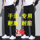 Cexi pants men's autumn and winter casual pants men's work versatile men's pants loose wear-resistant sports work work wide-leg trousers black + 1 black XL - recommended 110-140 Jin Jin equals about 0.5 kg