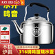 Pangdonglai purchases 316 stainless steel household kettle large capacity chime teapot gas gas kettle electric flagship model 316 kettle 6000ml 1ml
