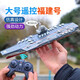 Yunya's new large high-speed remote control warship can be launched into the water to simulate an aircraft carrier destroyer military model for men. A large coast guard destroyer simulates a remote control coast guard ship as a Children's Day gift.