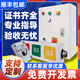 Civil air defense three-color lamp AC ventilation mode control box explosion-proof switch call button three-color lamp ventilation signal light box chemical protection socket box