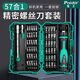 Baogong (Pro'skit) Baogong Proskit Многофункциональная отвертка Set Set Home Mobile Phone Компьютер
