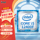 糜鸿Intel英特尔全新CPU盒装 I3-12100 I5-13400F 12490F 13600KF I7 12700KF 13100F 13700散片 13代酷睿i5-13600K散片【核显】 【3年包换】