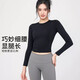 Lan pattern yoga clothing top with chest pad for women's back drawstring fitness clothing sports long-sleeved Pilates training clothing autumn and winter T15# black M recommended 96-110Jin Jin equals 0.5 kg