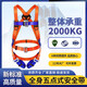 Five-point safety belt, high-altitude work safety belt hook, national standard anti-fall full-body safety rope safety suit, waist protection, European-style buffer double hook 2 meters