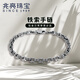Zhaoliang Double Ring Platinum Bracelet Men's PT950 Platinum Solid Bracelet Fashion Trendy Versatile Birthday Gift for Boyfriend 22.75g Length 20cm Width 6mm