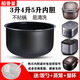 梦茜儿（MEXEMINA）适用于苏泊尔电饭煲内胆3L4L升SF30FD972/30FC9690 CFXB30FC829的 下单对型号或者避免买错 高品质