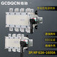 Gechi dual power supply manual transfer switch HGLZ1-125A160A250A400A630A load 3P 63A