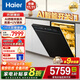 Haier dishwasher embedded four-wheel drive double-sided washing home W5000SPro 18 sets large capacity intelligent switch door high temperature + UV sterilization nearest warehouse four-wheel drive double-sided washing EYSZW18586GHU1
