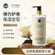 Fruit fermented white tea elastin moisturizing and styling, light, fluffy and smooth, hair care, anti-frizz, long-lasting fragrance, special artifact for curly hair, four-in-one white tea elastin, trial pack, white tea amino acid elastin 350g*1 bottle