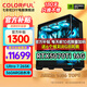Colorful family bucket Ultra 7 265K/RTX5080 RTX5070Ti graphics card water-cooled desktop assembly computer host AI design rendering game live broadcast DIY complete machine with four丨U7 265K丨D5丨RTX5070Ti