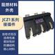 Super Yue Ling Yue Electric main circuit primary connector JCZ1-A JCZ1-B JZC3 250A 400A630A JCZ1-B-630A static plug-in_grey