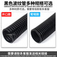 ZNMW black open plastic corrugated pipe hose threaded pipe protective sleeve household waterproof gas stove water heater AD7.5 opening