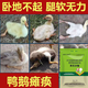 Freeze-dried powder for ducks that can't stand up. Poultry disease and chicken disease can be completely cured. Special soft foot serositis for chickens and ducks. One bag of special medicine for soft feet of ducks.