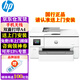 惠普（HP）打印机 9720 a3a4彩色喷墨打印复印机扫描机一体机 无线手机a4双面打印 试卷办公家用 代替7720 9720（官方1年上门保-修）