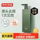 Made in Tokyo, specializes in selenium disulfide anti-dandruff shampoo 500ml anti-itch shampoo cream oil control fluffy truffle gold list No. 1 small green bottle
