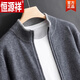 Hengyuanxiang (HYX) autumn and winter 100% woolen sweater cardigan jacket men's stand-up collar color-blocked zipper sweater winter men's loose knitwear navy blue 2XL 150-170