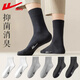 Huili Socken Herren mittelgroße Rohrsocken Anti-Odor-Socken Sommer Dünne Socken Socken Socken Softs Softs Softs Softs Softs Socken im Herbst