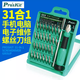 Midele SD-9857M repair screwdriver set computer Apple mobile phone precision driver assembly disassembly tool SD-9857M (57 in one) send magnetic adder