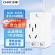 Chint (CHNT) rail socket five-hole 10A modular socket AC30-10530 five-hole 10A distribution box multimedia box construction site socket